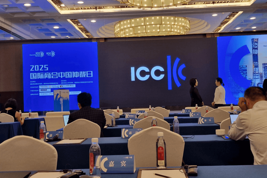 Conference room prepared for the 2025 ICC China Arbitration Day